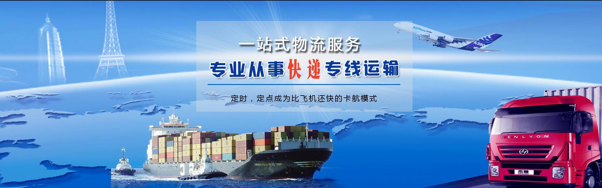 汤原到罗马尼亚物流公司-汤原至罗马尼亚物流专线-汤原空运到罗马尼亚-优时通物流有限公司